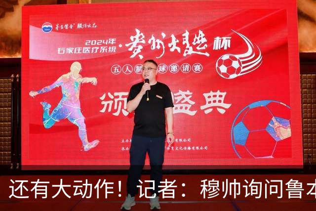 还有大动作！记者：穆帅询问鲁本·迪亚斯情况，恩佐被推荐给皇马